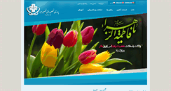Desktop Screenshot of behboud.com