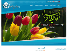 Tablet Screenshot of behboud.com